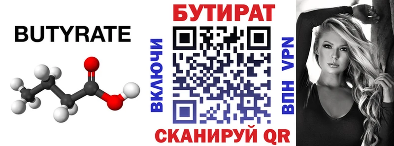 площадка клад  Ишим  Бутират оксана  hydra зеркало 