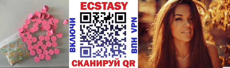 Ecstasy 250 мг  купить закладку  Ишим 