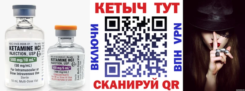 КЕТАМИН VHQ Ишим