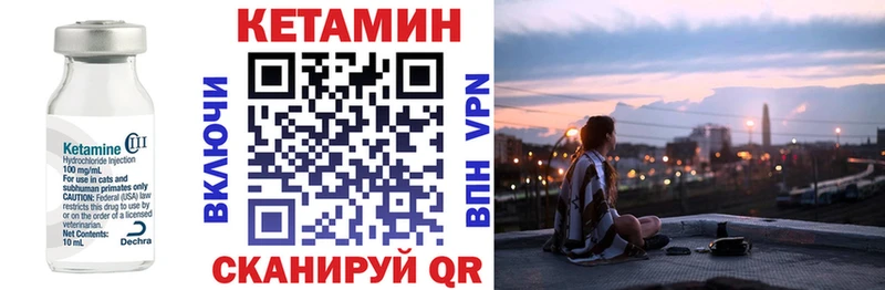 Кетамин VHQ Ишим