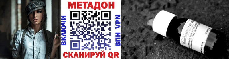 Метадон methadone  KRAKEN как зайти  Ишим 