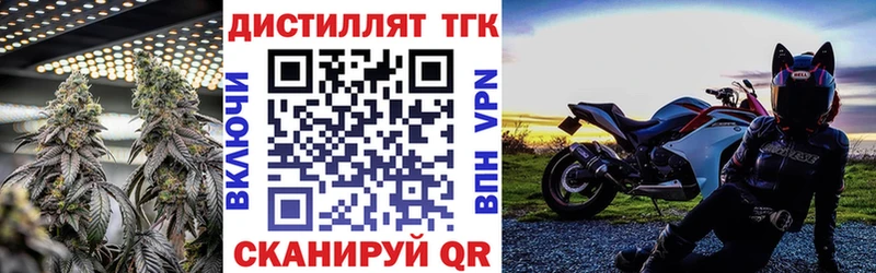 Дистиллят ТГК вейп  Ишим 